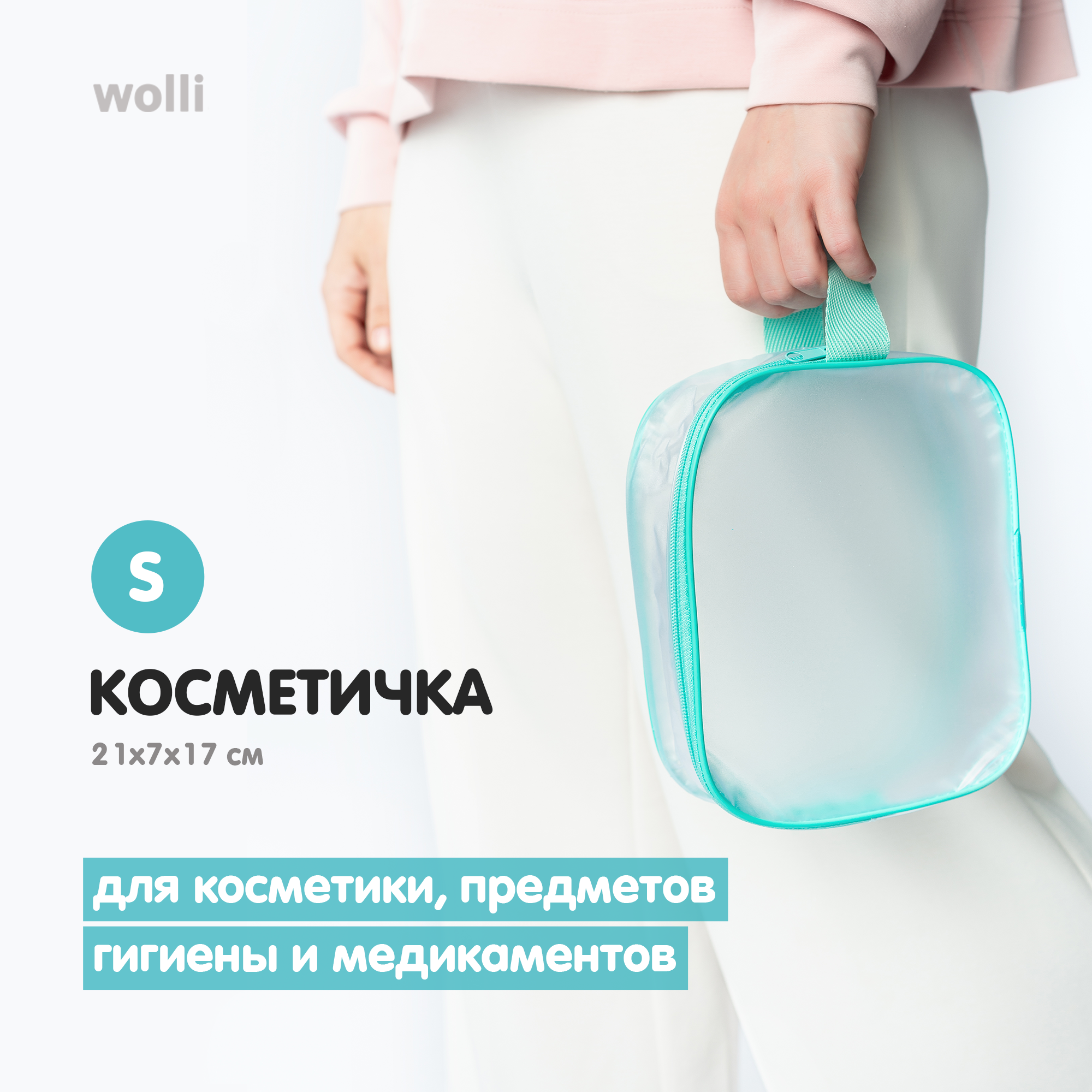 Сумка в роддом Wolli Матовый мятный комплект 3 шт - фото 6