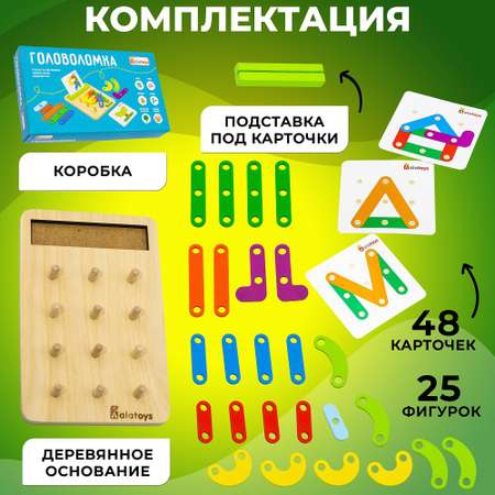 Нейротренажер деревянный Alatoys Геоборд 48 карточек 25 фигур