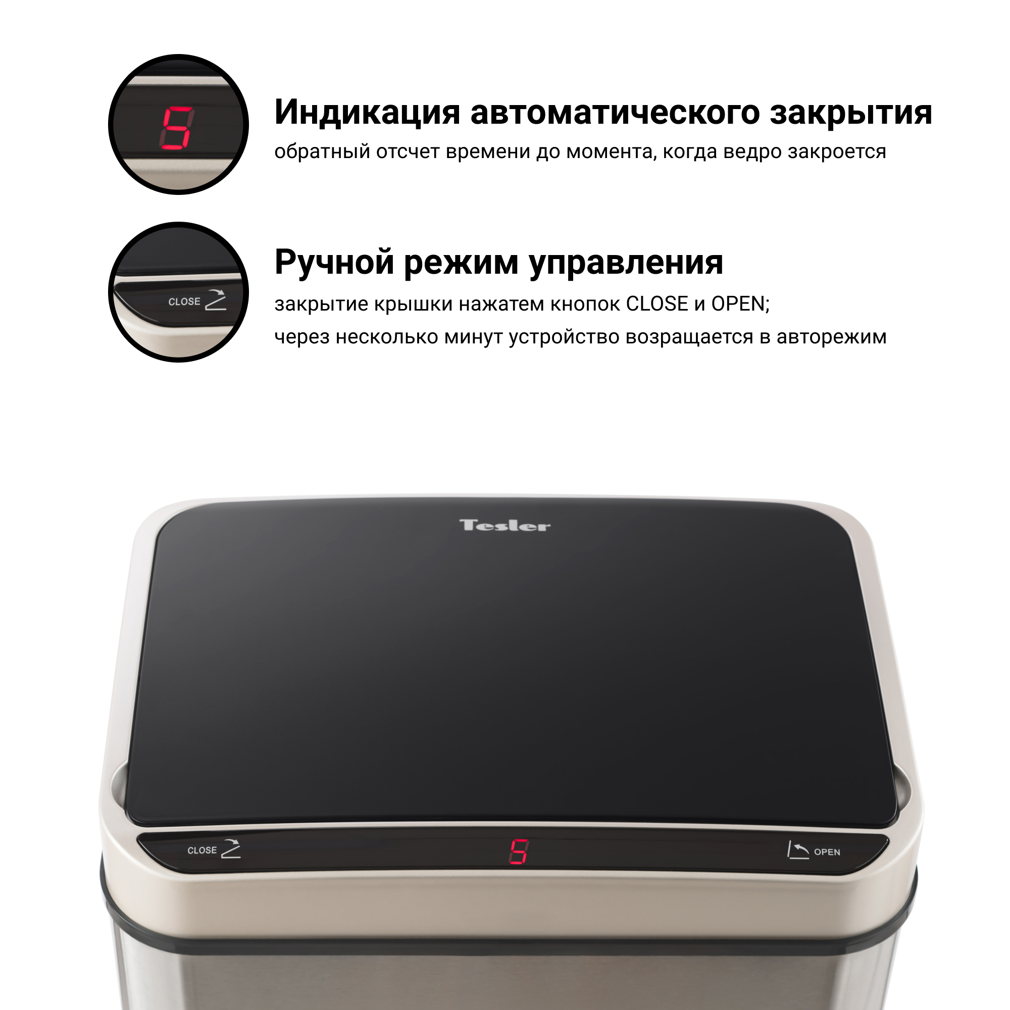 Сенсорное ведро для мусора Tesler STB-30 INOX - фото 8