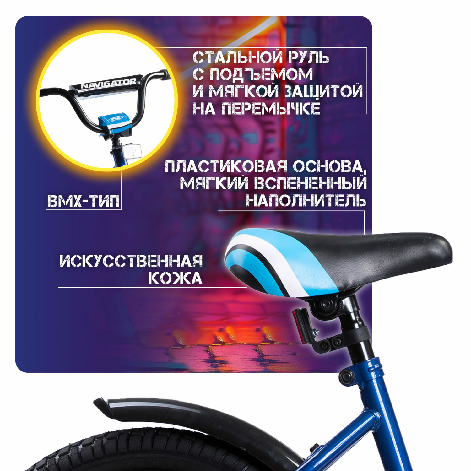 Велосипед детский Navigator Bingo 16 дюймов четырехколесный двухколесный городской синий - фото 8