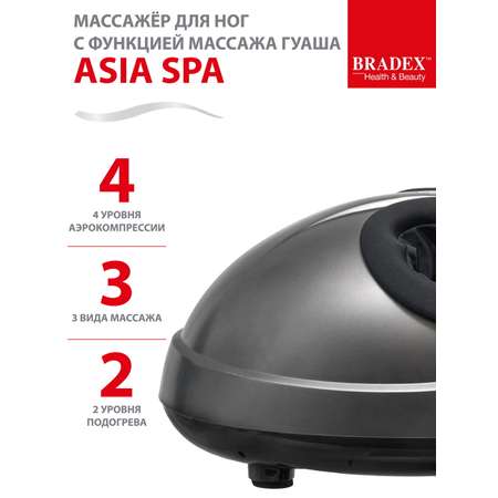 Массажер для ног электрический Bradex с подогревом роликовый Asia Spa