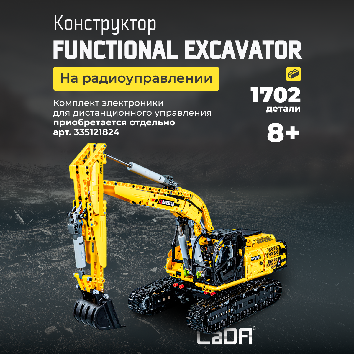 Конструктор CaDa Excavator 1702 детали C61082W - фото 1