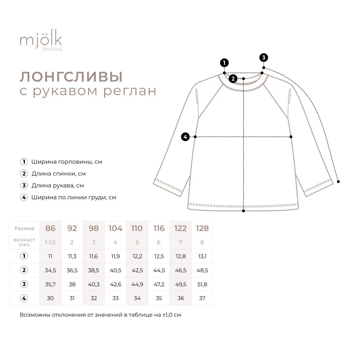 Лонгслив Mjolk 8986342 - фото 3