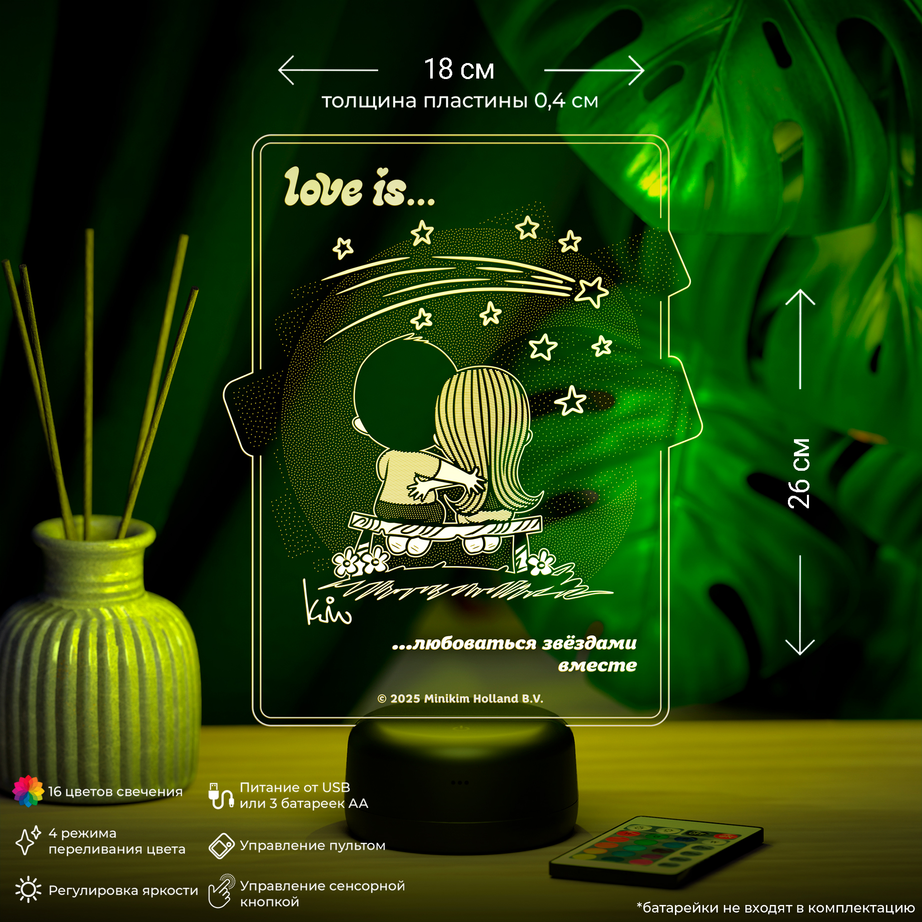 Ночник Love is.. Любоваться звездами вместе - фото 2