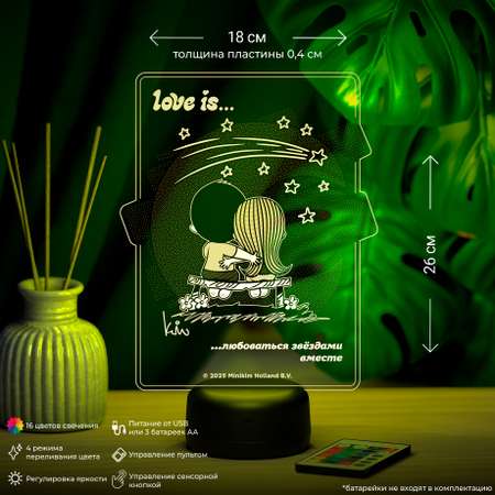 Ночник Love is.. Любоваться звездами вместе
