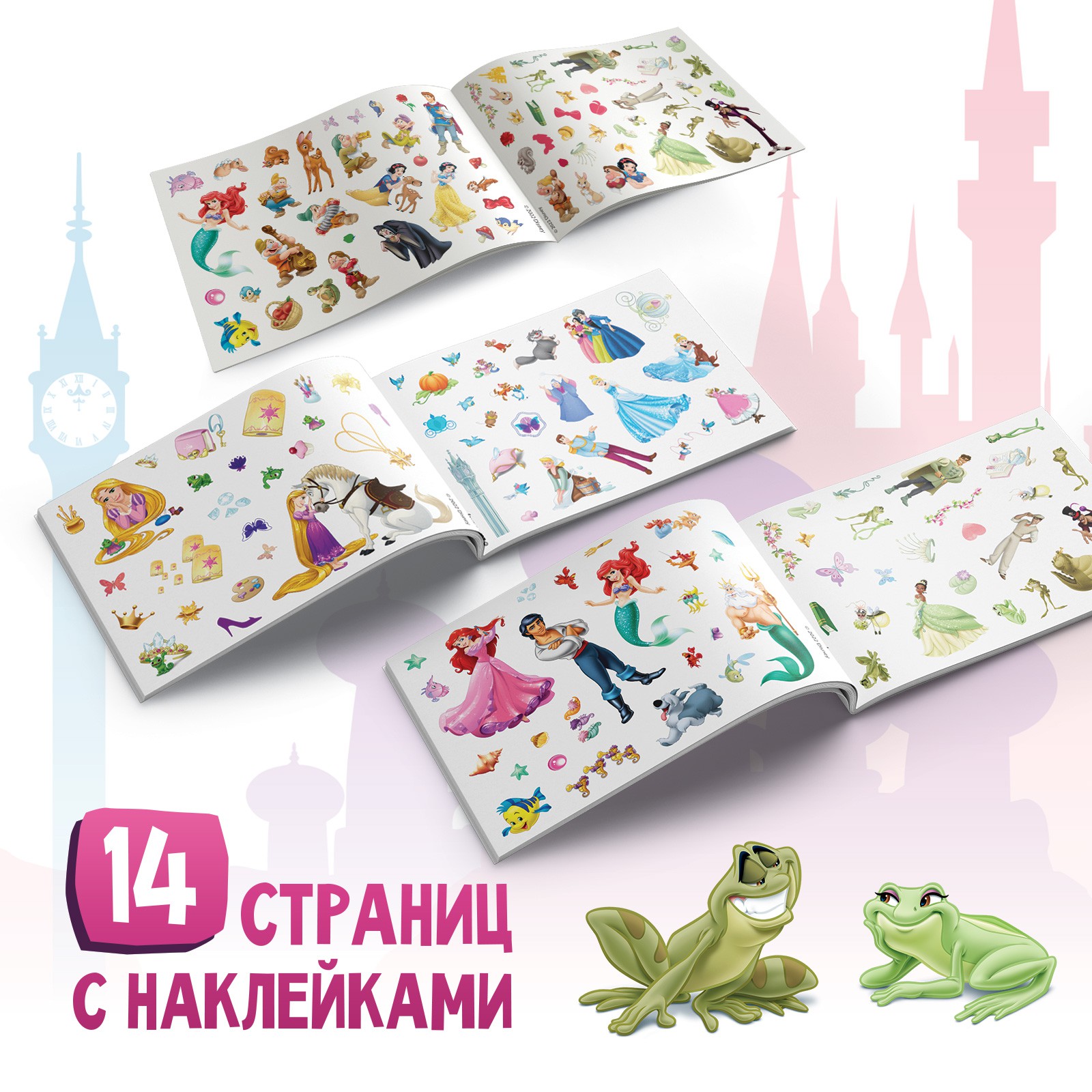 Набор альбомов Disney 100 и 250 наклеек 3 шт «Принцессы» - фото 4