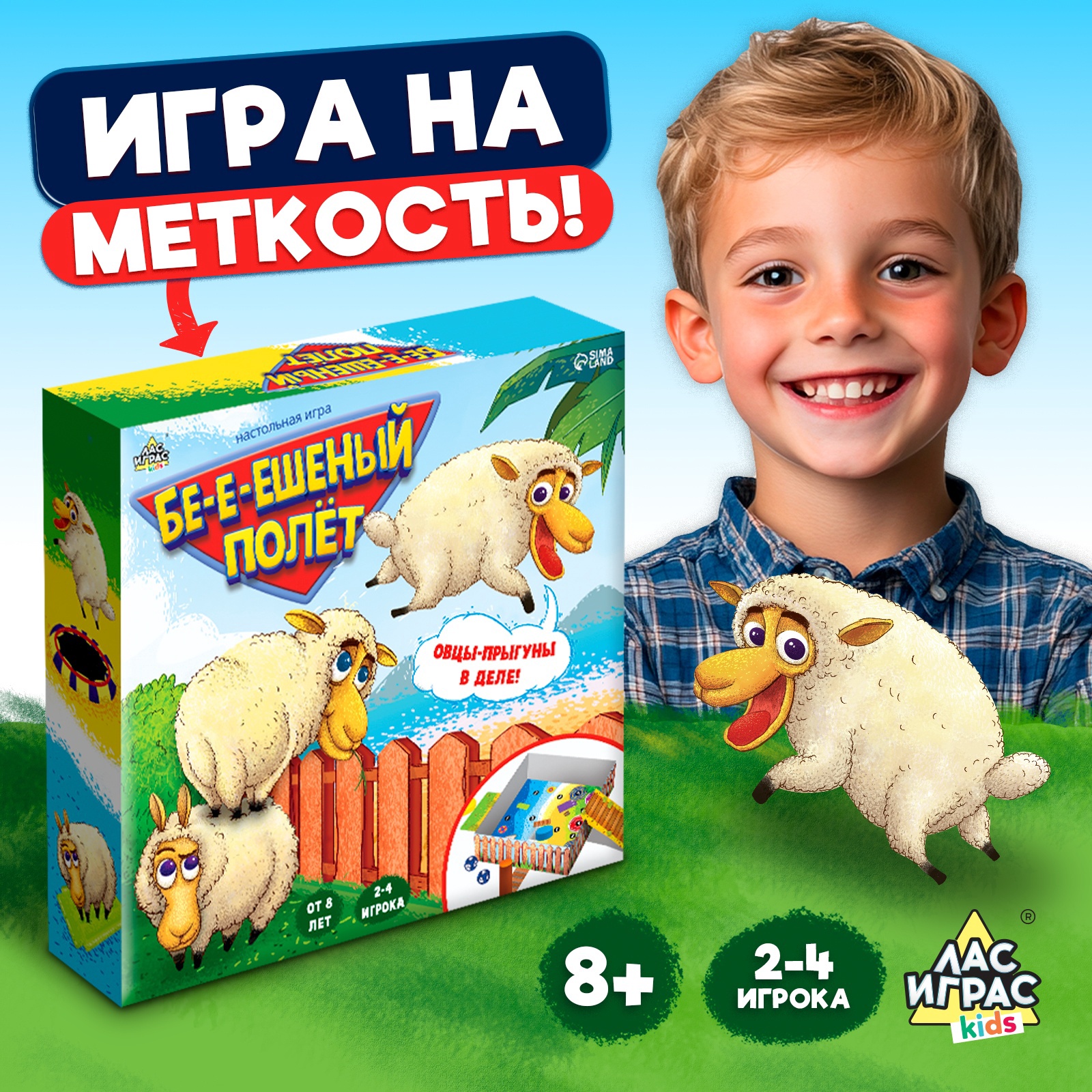 Настольная игра Лас Играс KIDS - фото 1