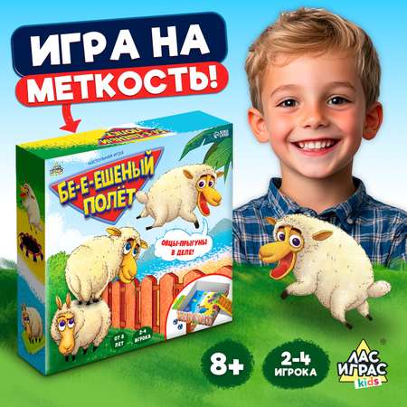 Настольная игра Лас Играс KIDS