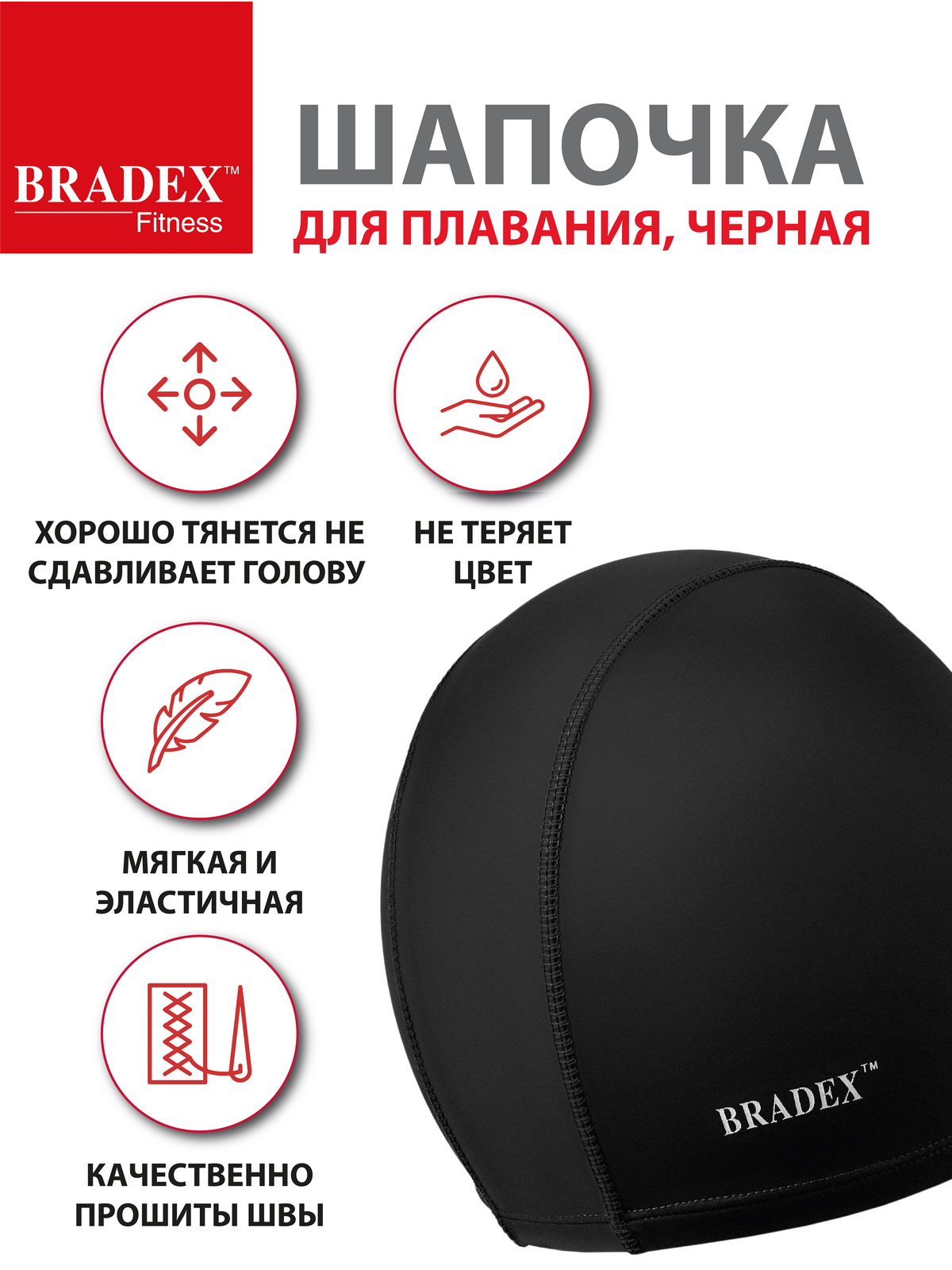 Шапочка для плавания Bradex тканевая взрослая - фото 3