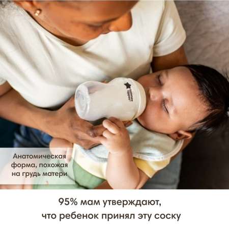 Соска Tommee tippee силикон (средний поток) 2 шт.