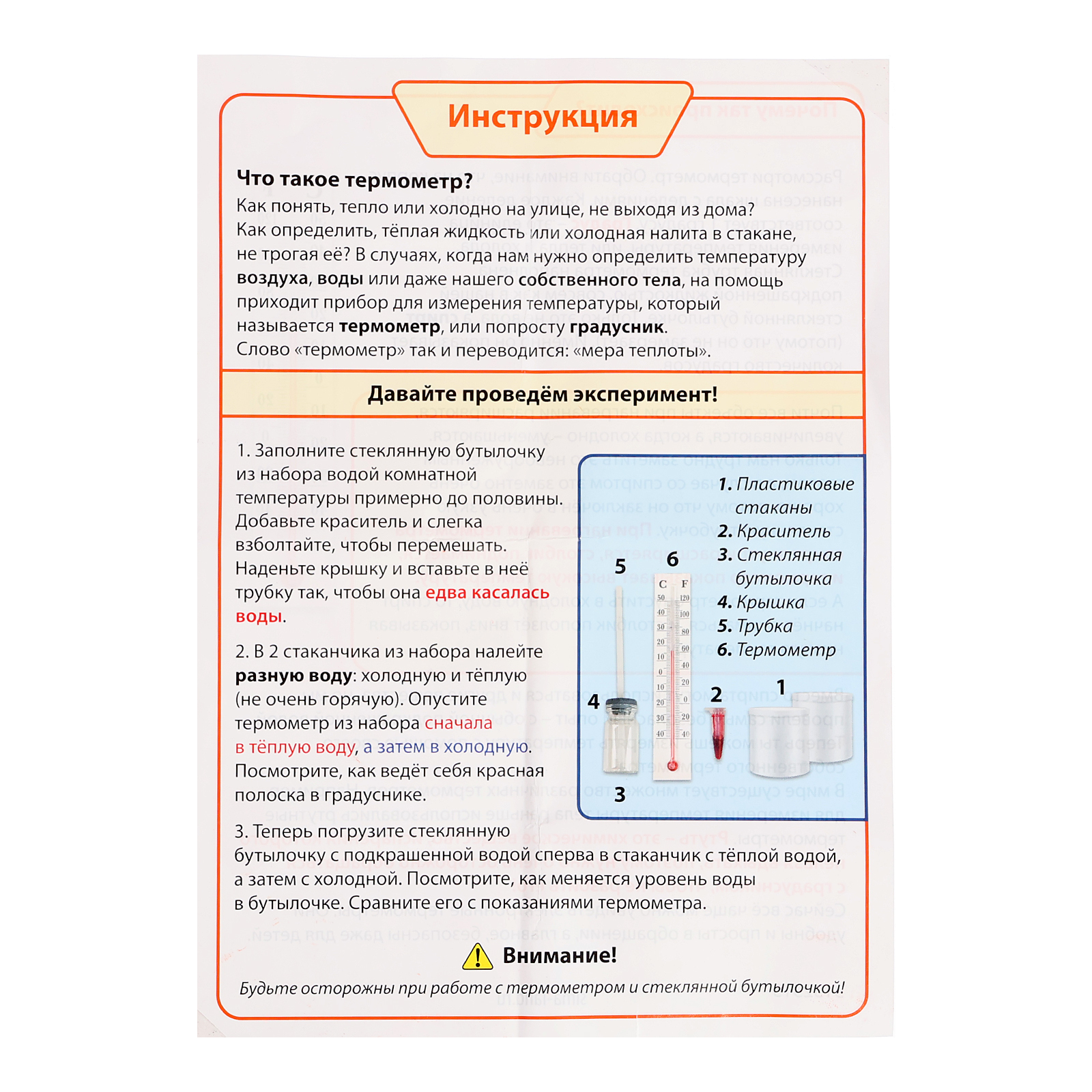 Набор для опытов Эврики Термометр - фото 7