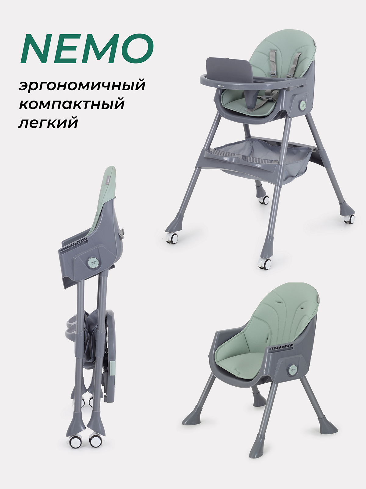 Стульчик для кормления MOWbaby Nemo Dark Green - фото 2