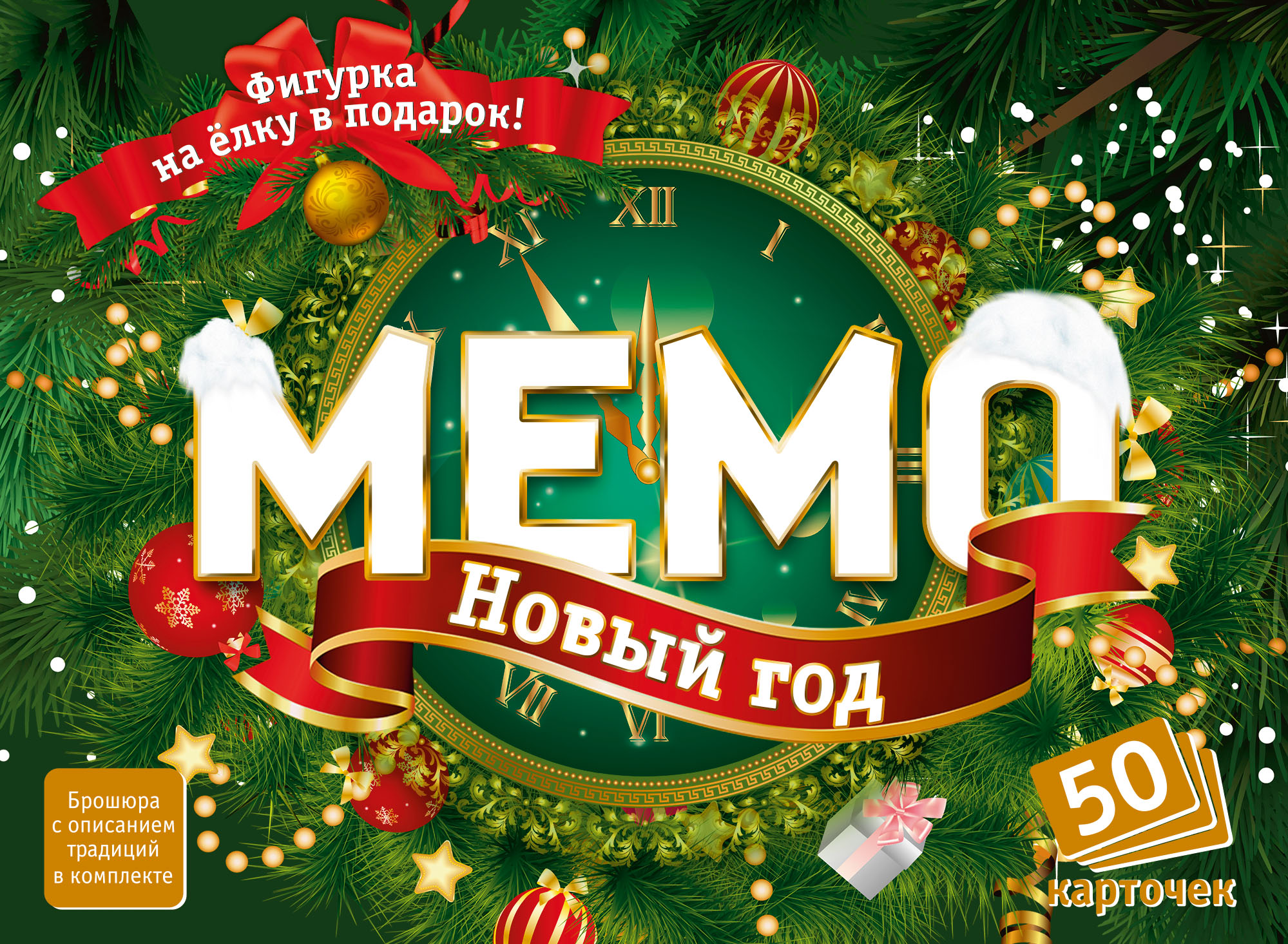 Настольная игра Мемо Новый год