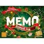 Игра развивающая Нескучные игры Мемо. Новый год