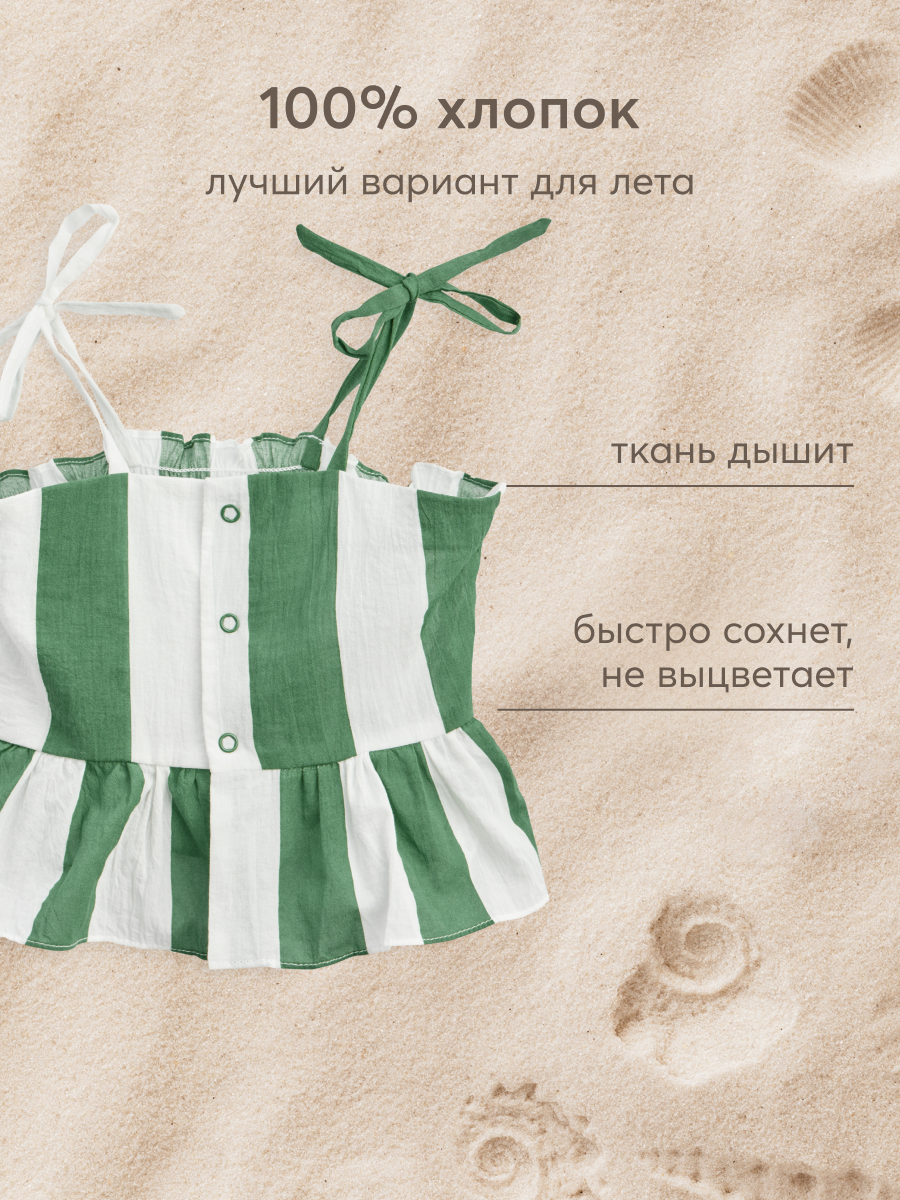 Топ HAPPY BABY 88157_green-stripe - фото 2