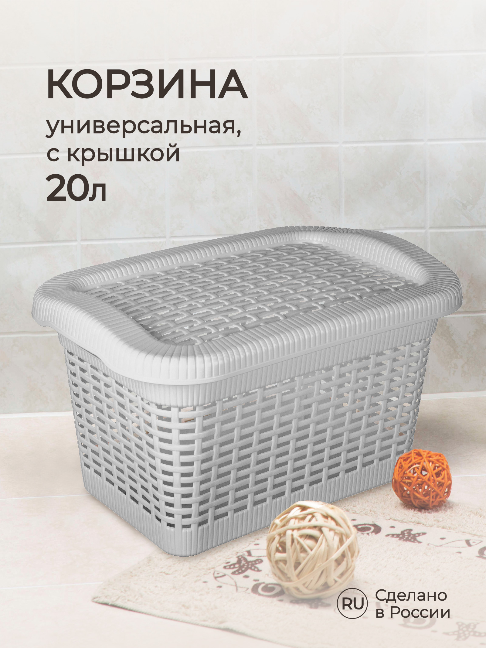 Корзина универсальная Econova 20л 450х300х250мм Светло-серый - фото 1