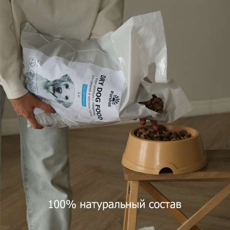 Сухой корм для собак Purshat 3 кг (полнорационный)