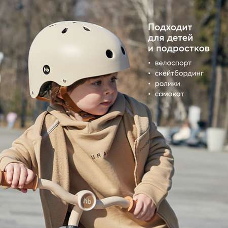 Шлем велосипедный Happy Baby Drifter универсальный