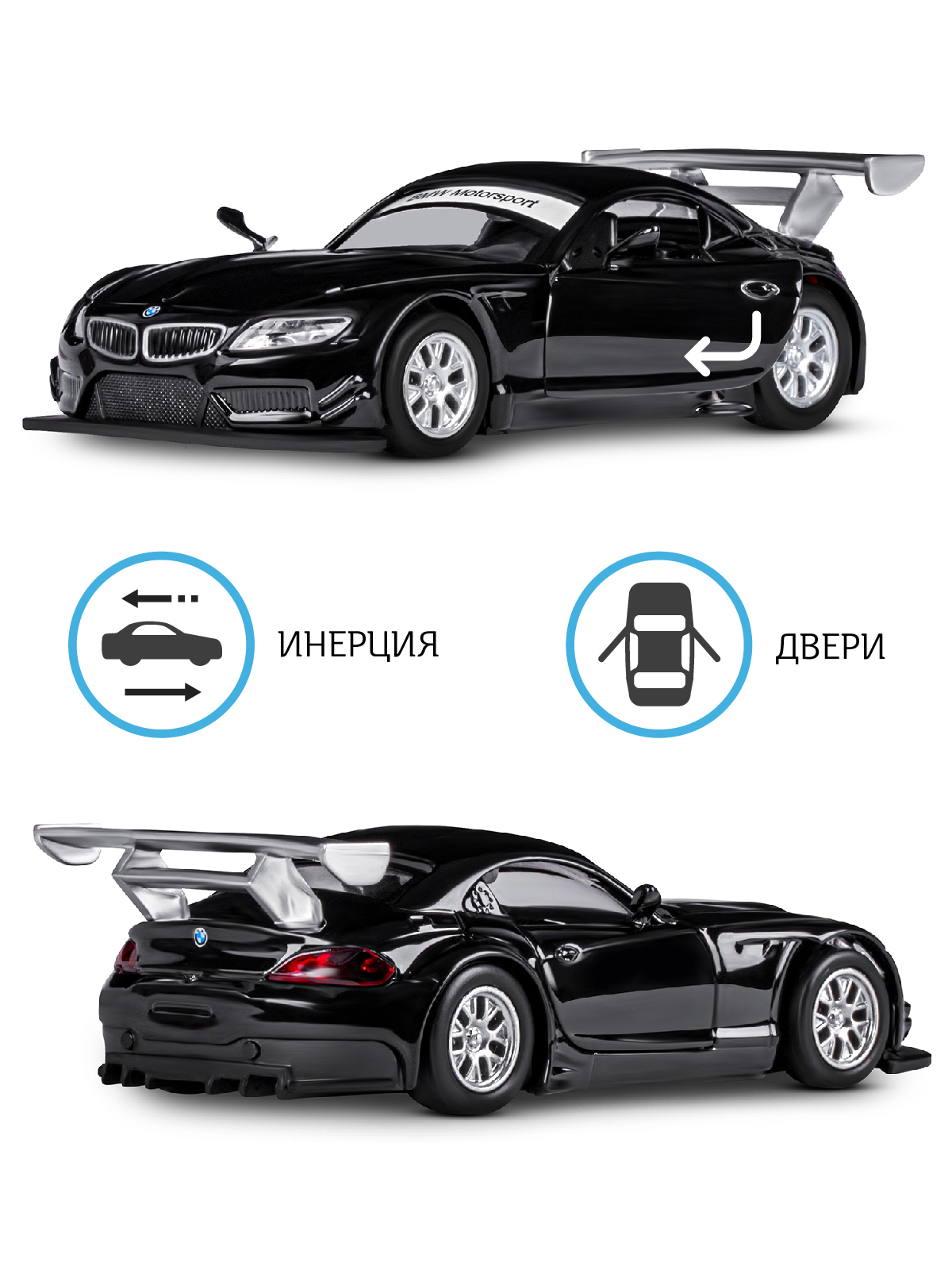 Автомобиль АВТОпанорама BMW Z4 GT3 1:38 черный JB1200132 - фото 2