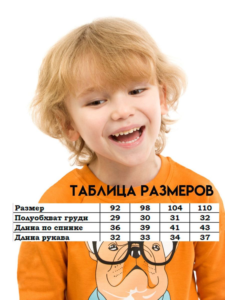 Свитшот Baby Style 2123004 - фото 6