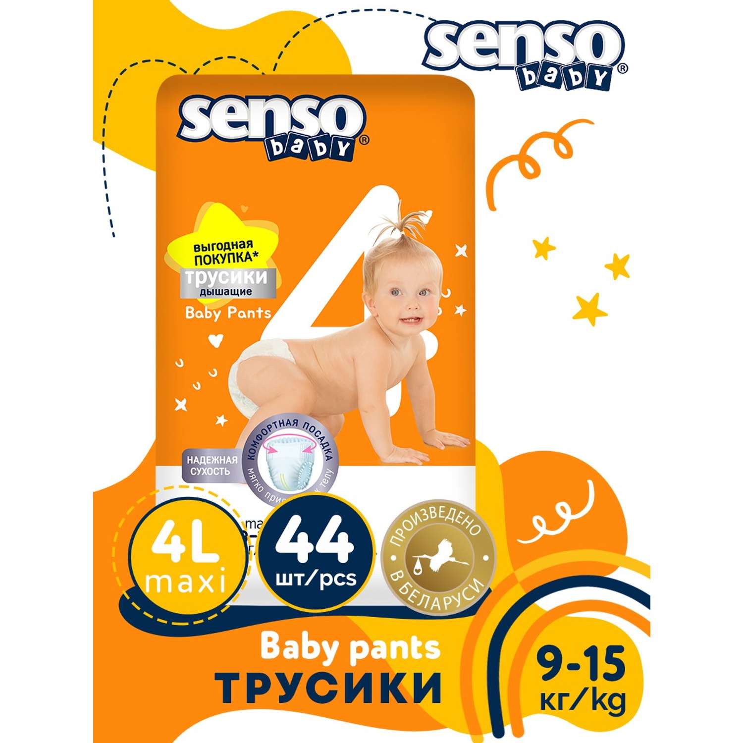 Трусики-подгузники для детей SENSO BABY Simple 4 L maxi 9-15кг 44 шт - фото 2