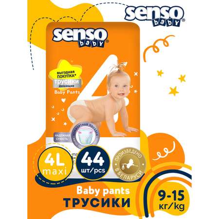 Трусики-подгузники для детей SENSO BABY Simple 4 L maxi 9-15кг 44 шт