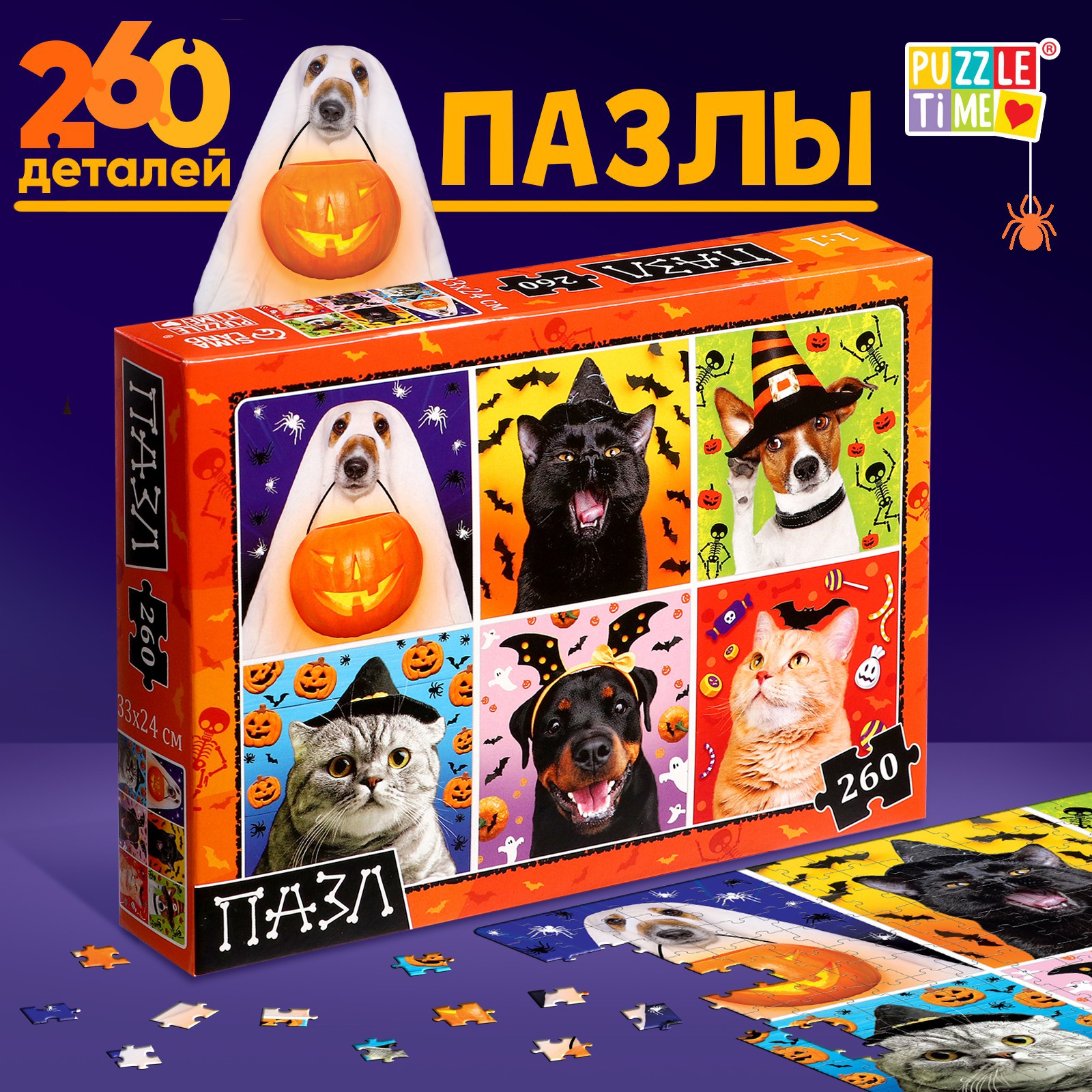 Пазл Puzzle Time Страшно забавные животные 260 элементов