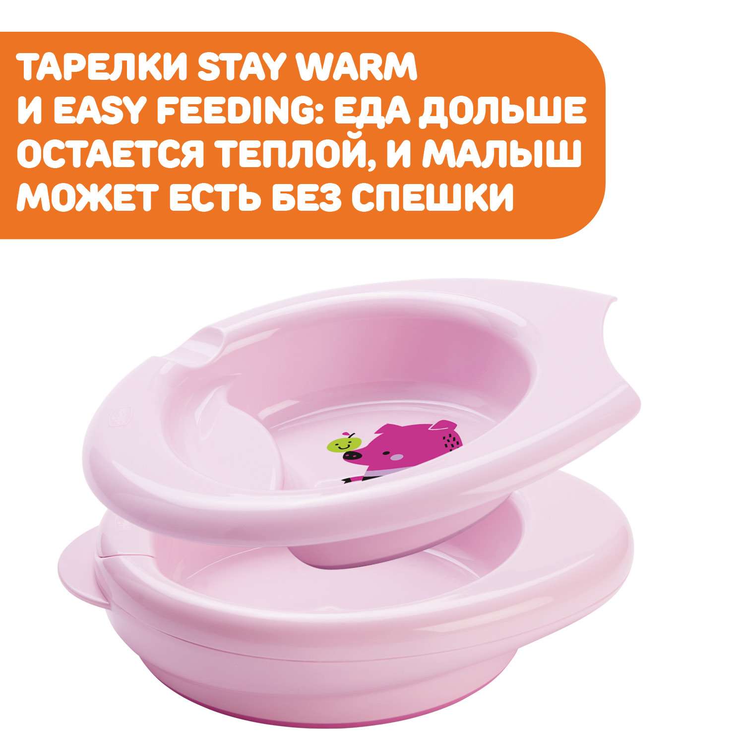 Набор детской посуды CHICCO для кормления от 6 месяцев розовый - фото 3