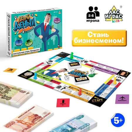 Настольная игра Лас Играс KIDS экономическая бродилка «Делай деньги»