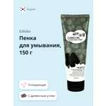 Пенка для умывания Esfolio с древесным углем 150 г