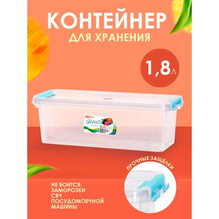 Контейнер elfplast для хранения пластиковый с крышкой 1.8 л 27.9х11.8х94 см