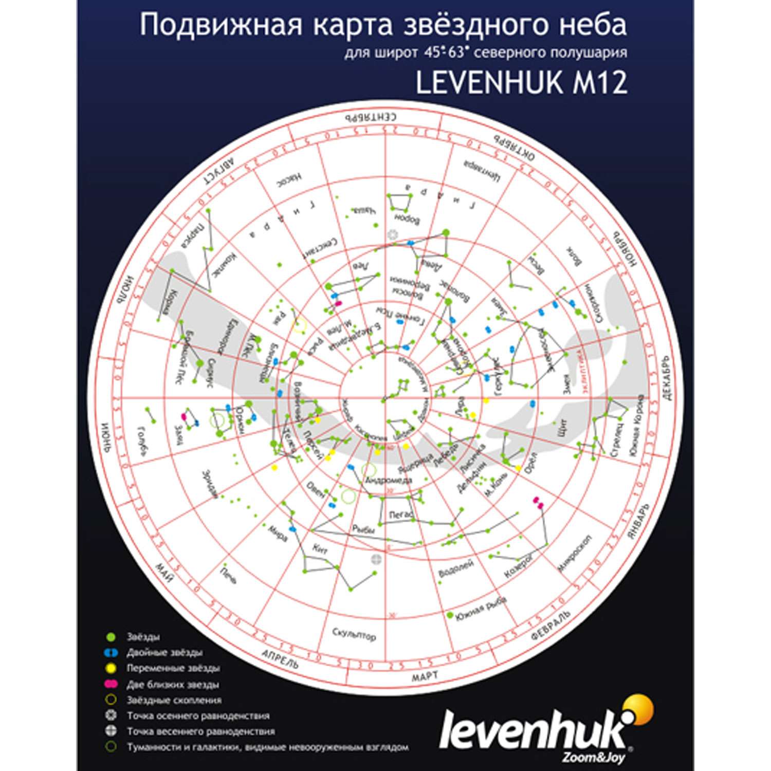 Карта звездного неба Levenhuk M12 подвижная малая - фото 1