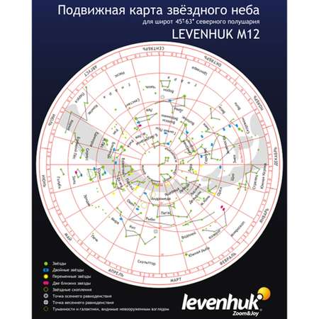 Карта звездного неба Levenhuk M12 подвижная малая