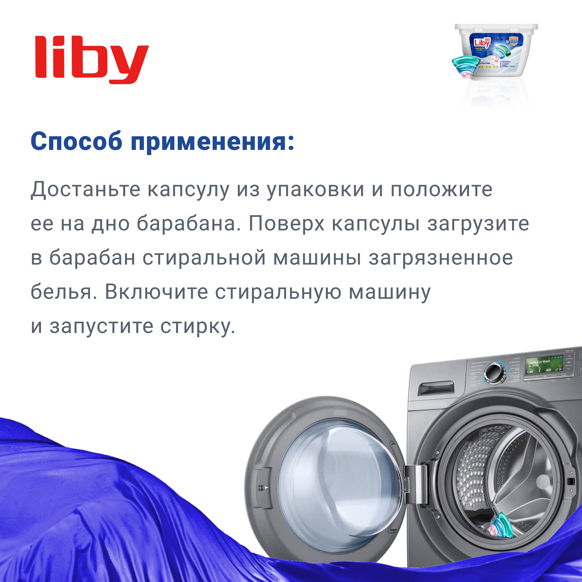 Капсулы для стирки Liby 3 в 1 antibacterial softener 18 шт - фото 7