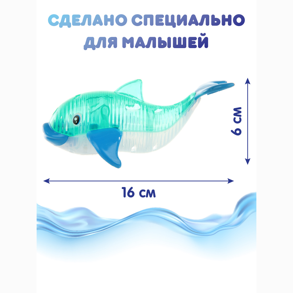 Игрушки для купания Ути пути Касатка со светом купить по цене 596 ₽ в  интернет-магазине Детский мир