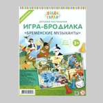 Игра-бродилка Харди Гарди Бременские музыканты