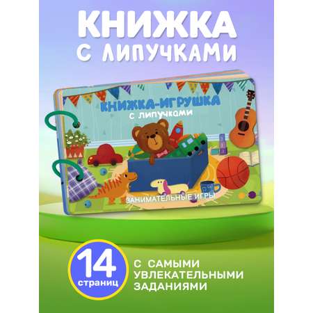 Книга Айфолика с липучками занимательные игры