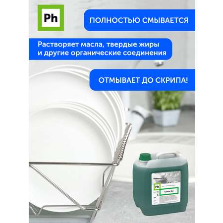 Гель для мытья посуды Ph Crystal Gel концентрат гель 5 литров