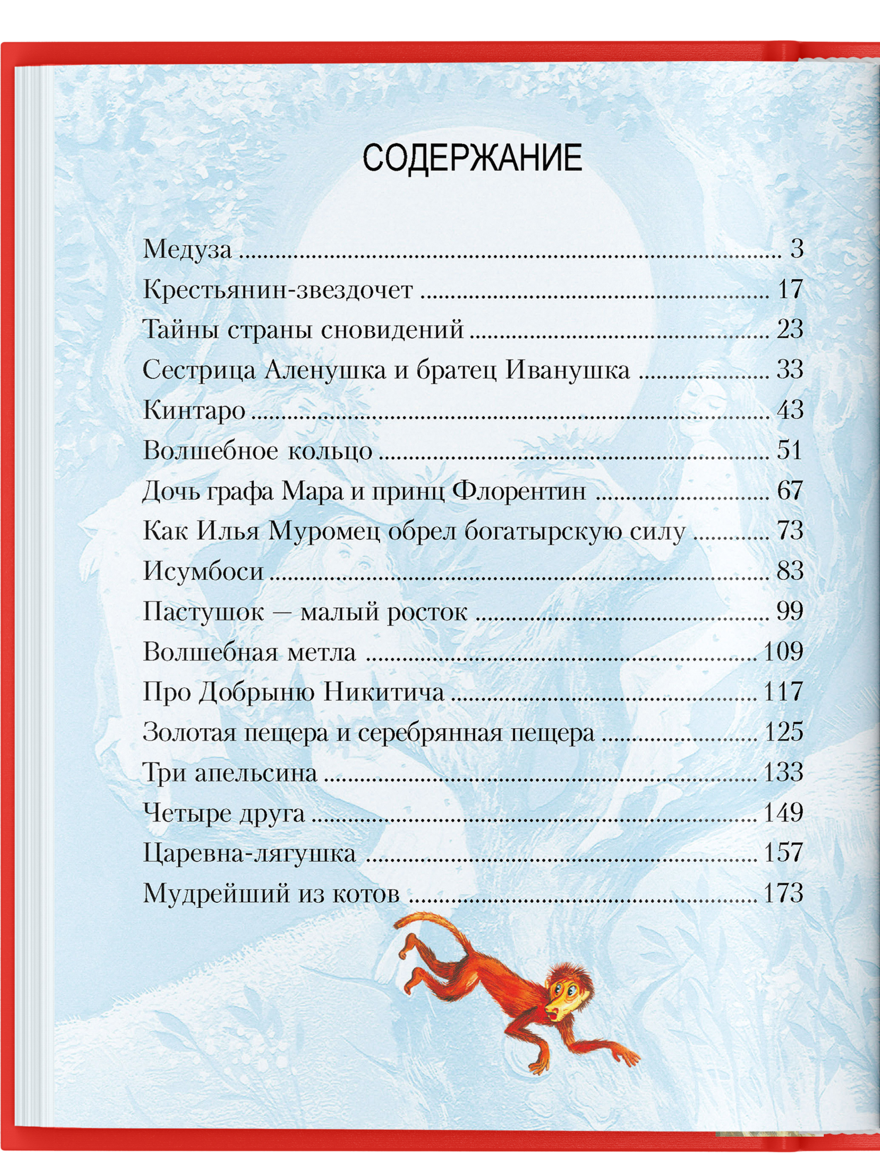 Книга Харвест Сказки - фото 4