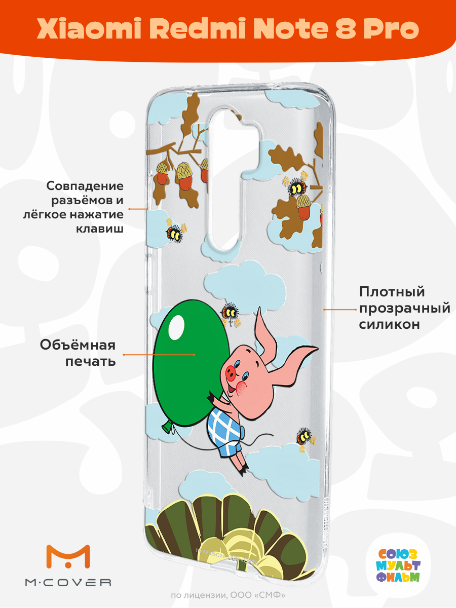Силиконовый чехол Mcover для смартфона Xiaomi Redmi Note 8 Pro Союзмультфильм Пятачок с шариком - фото 2