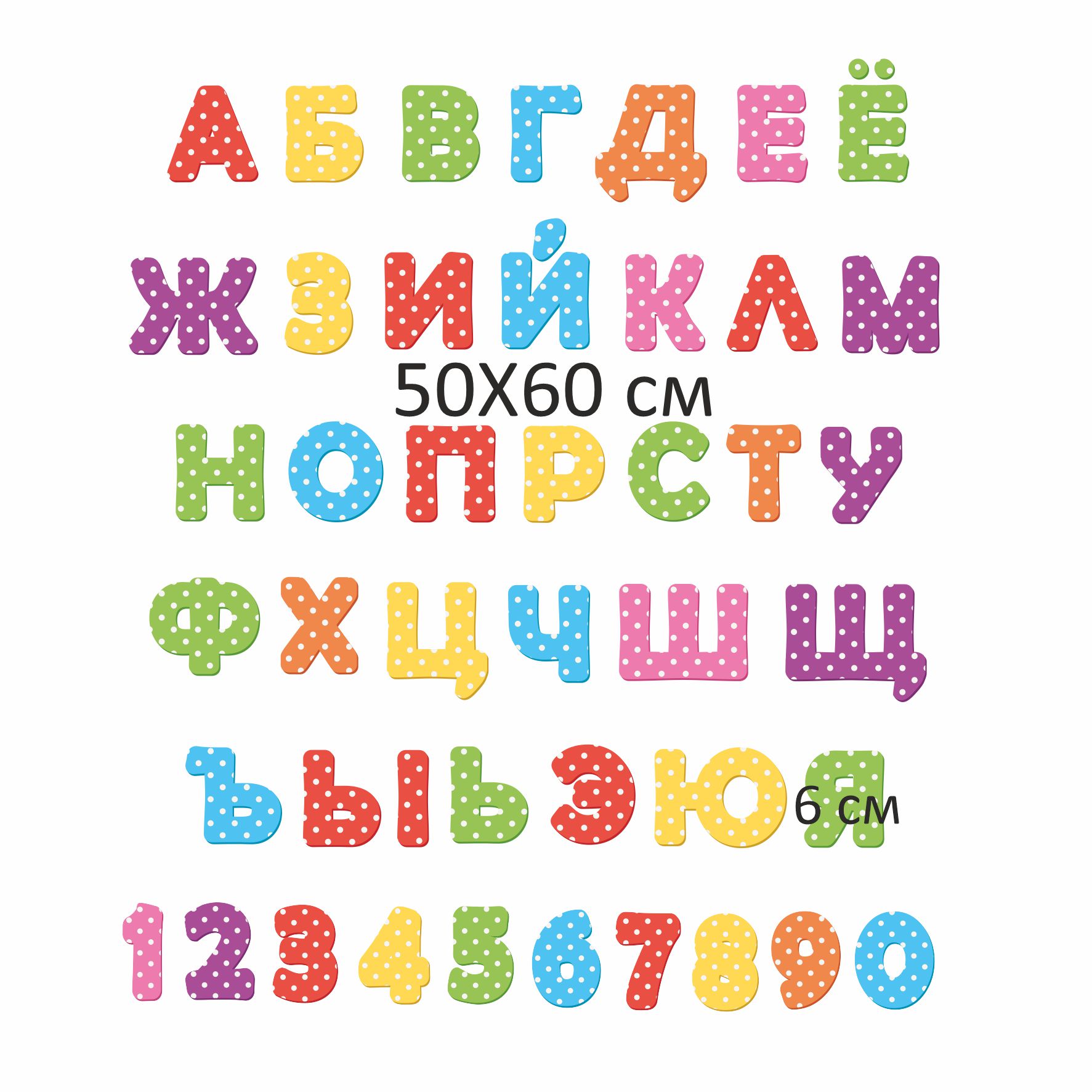 Наклейка интерьерная lisadecor shop Развивающий Алфавит разноцветный - фото 3
