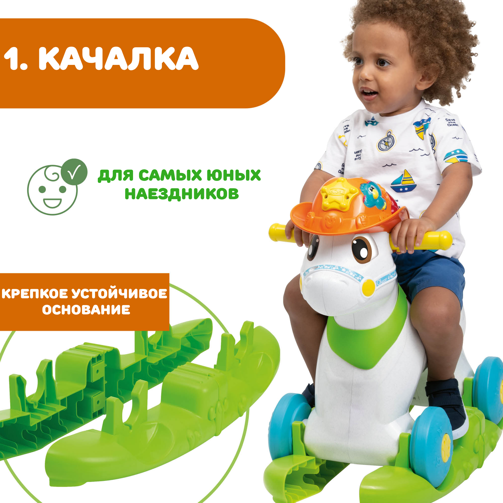 Игрушка-каталка Chicco Говорящая лошадка Baby Rodeo купить по цене 10399 ₽  в интернет-магазине Детский мир