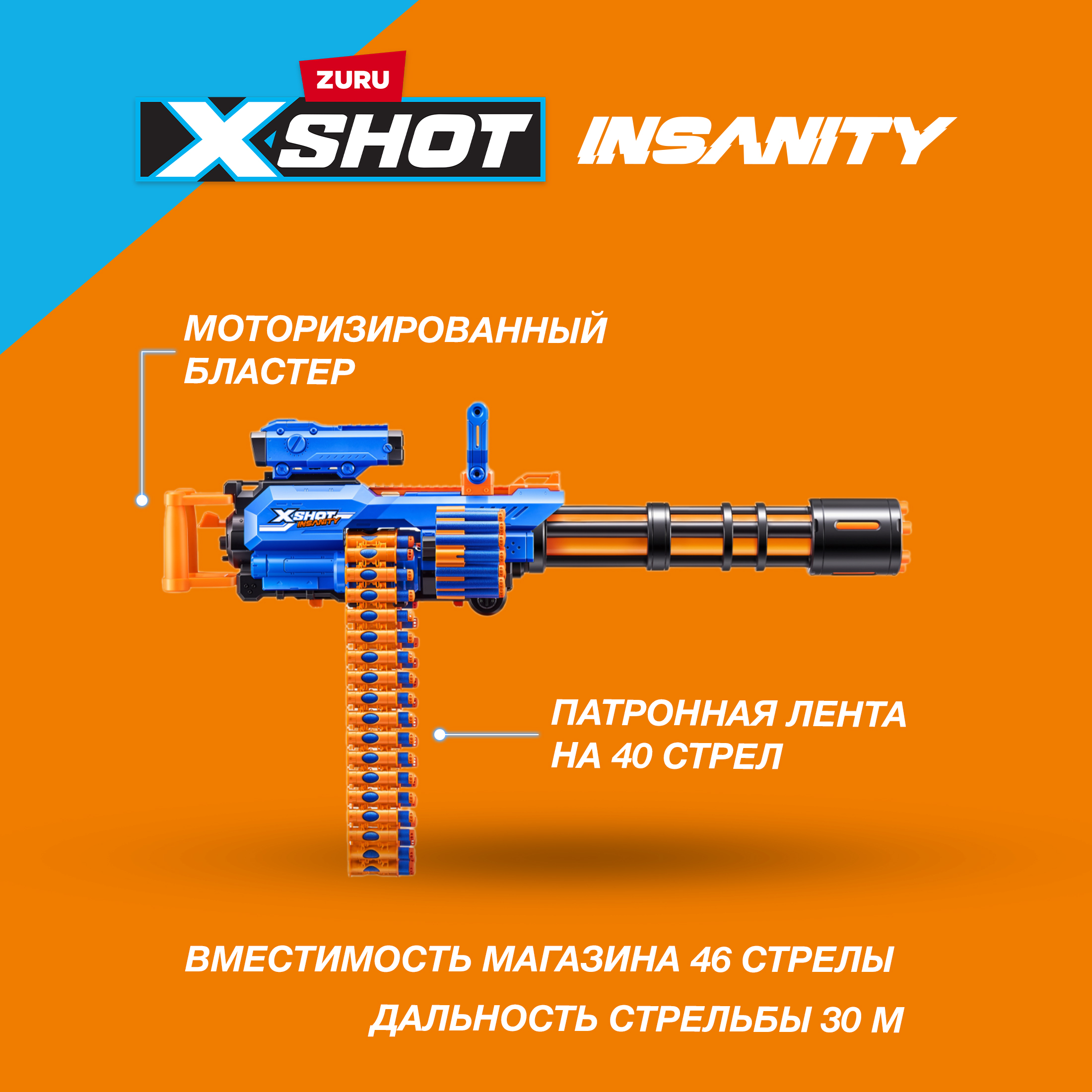 Набор игровой XShot Insanity Motorized Rage Fire Gatlin Gun 36605 - фото 2