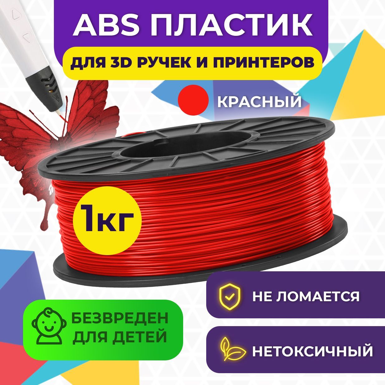 Пластик для 3D печати FUNTASTIQUE ABS 1.75 мм 1 кг Красный - фото 2