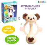 Музыкальная игрушка Zabiaka «Любимый дружок» цвет бежевый