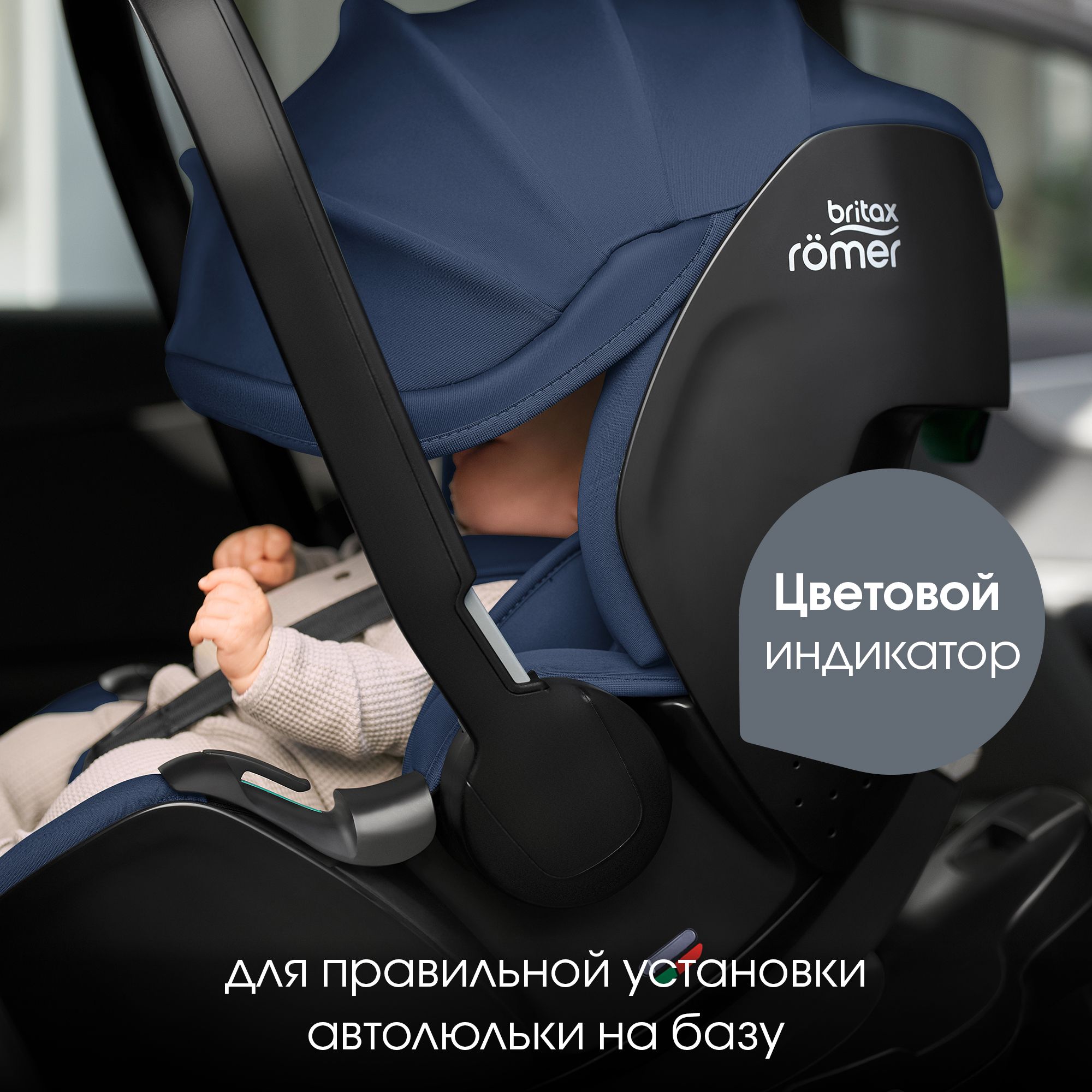 Автокресло с базой Britax Roemer Baby-safe pro Style Night Blue и vario base 5Z - фото 11