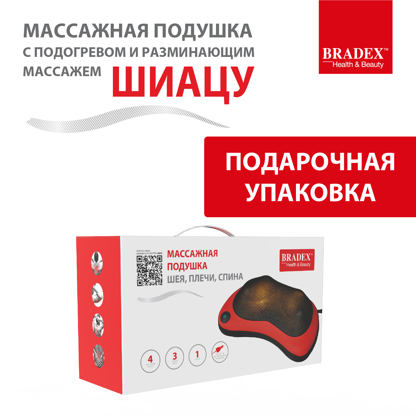 Массажная подушка Шиацу Bradex роликовый массажер с подогревом - фото 7