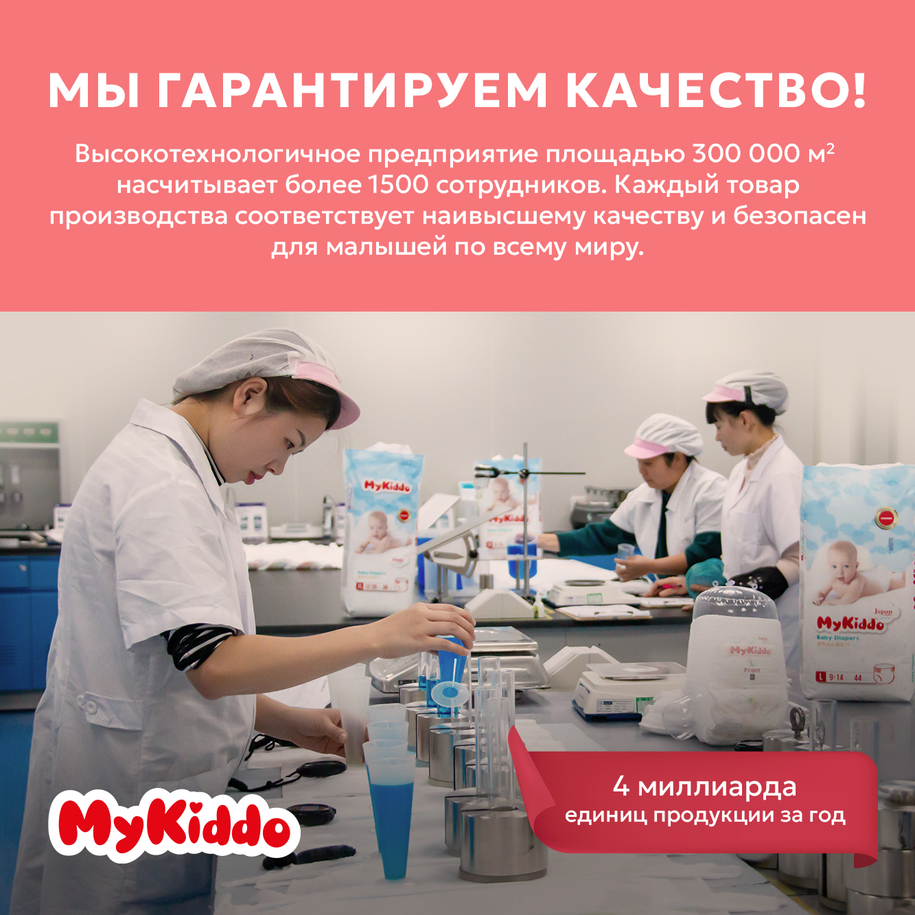 Подгузники-трусики MyKiddo Premium L 9-14 кг 2 упаковки по 36 шт - фото 11