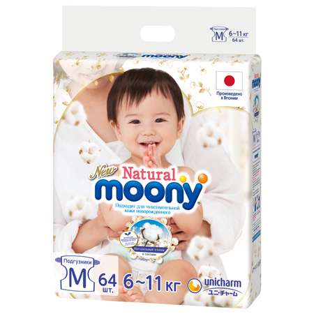 Подгузники Moony 64 шт. M