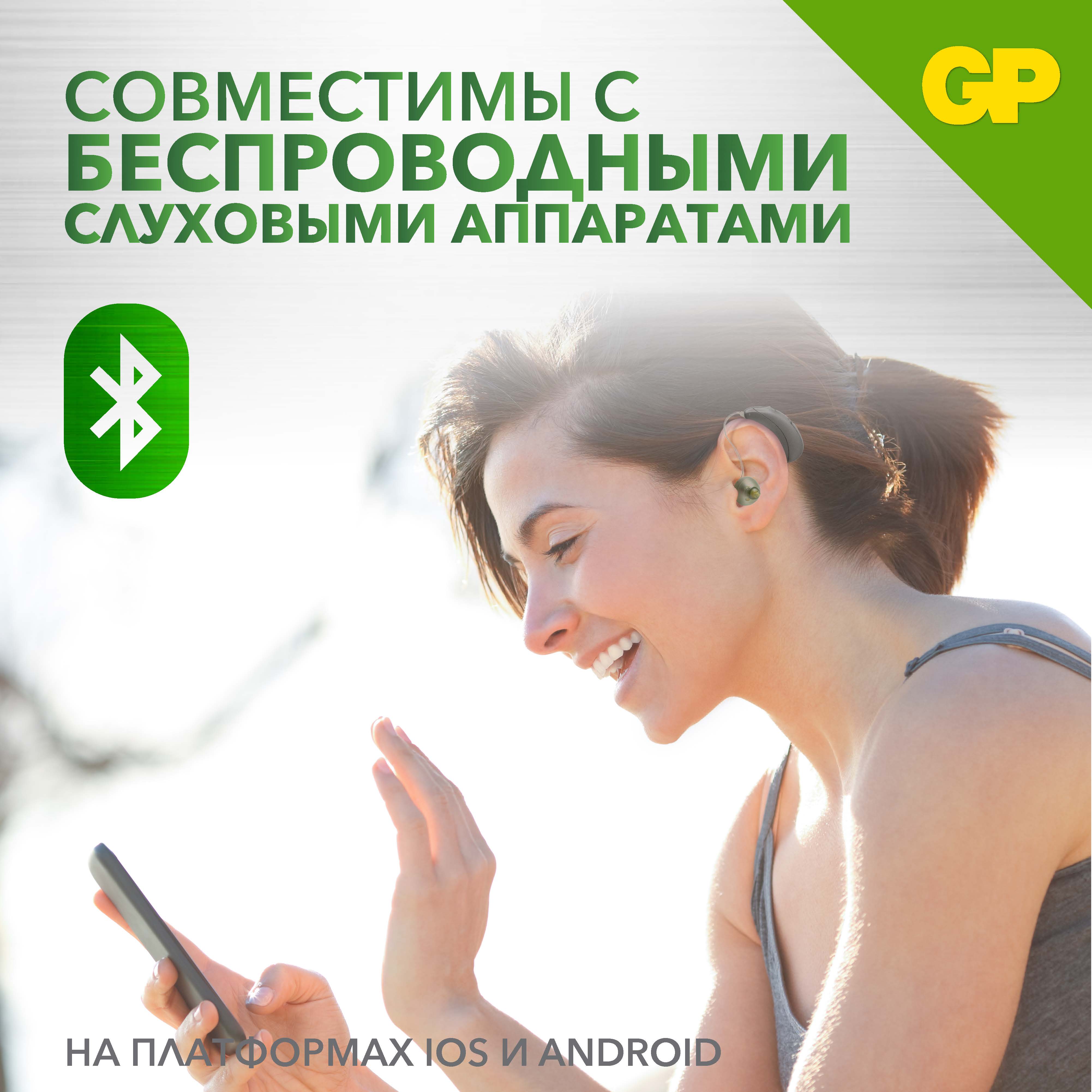 Батарейки GP для слуховых аппаратов серии Hearing Aid ZA13-D6 60 штук - фото 6